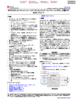 3相 BLDCモーター・ドライバ MCF8316A