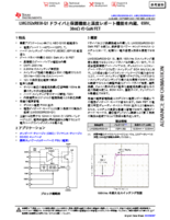 車載対応GaN(窒化ガリウム) IC LMG3522R030-Q1