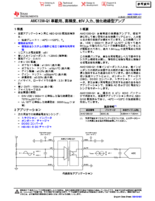 絶縁型アンプ AMC1350-Q1