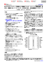 ガルバニック絶縁型シングル・チャネル・ゲート・ドライバ UCC21755-Q1