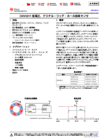 デジタル・ラッチ・ホール効果センサIC DRV5011