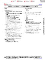 統合型シングルチップ・ミリ波センサIC IWRL6432