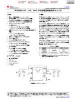 小型シングル・チャネル・ロード・スイッチIC TPS22950