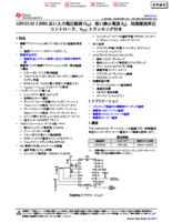 同期整流昇圧コントローラ LM5123-Q1