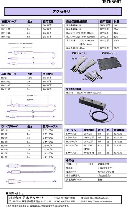 アクセサリ