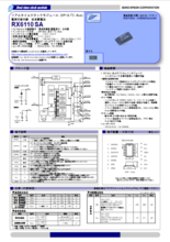 高精度SPI & I2C-Bus リアルタイムクロックモジュール RX6110SAB