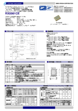 リアルタイムクロックモジュール RX8901CE