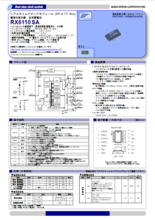 リアルタイムクロックモジュール RX6110SA