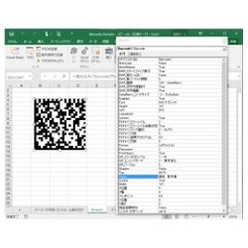 Office製品用バーコード作成ツール Barcode.Office ver 2.0.0