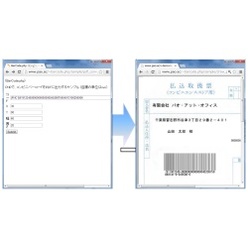 PHP開発者向けバーコード作成ライブラリ Barcode.php 1.5.0