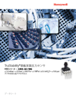 基板実装圧力センサ TruStability HSCシリーズ
