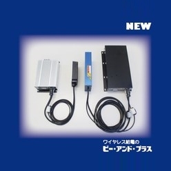 充電帯 600Wワイヤレス充電システム