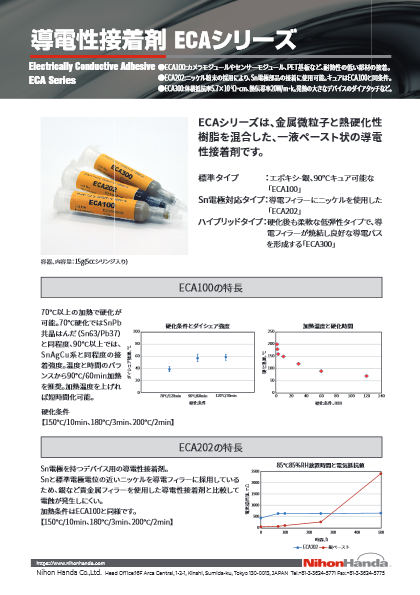 エポキシ系銀ペースト ECA100