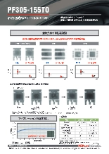 鉛フリーソルダペースト PF305-155TO