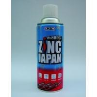 めっき艶グロス ZINC JAPAN