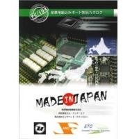 産業用組込みボード製品カタログ