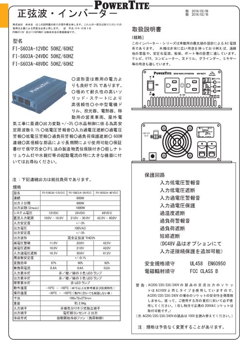 新版 5ruruFI-S263A 未来舎 正弦波インバーター 電源電圧 ecousarecycling.com