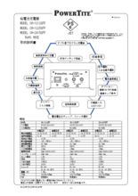 鉛電池充電器 「CH-xxxxGFPシリーズ」取扱説明書