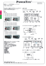 外部AC優先転送 正弦波インバーター 「FI-SU1003/SU1503/SU2503」取扱説明書