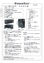 ACT-102B　取扱説明書