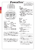 疑似正弦波インバーター「FI-200mシリーズ」取扱説明書