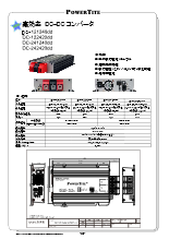 DC-DCコンバーター DC-ddシリーズ