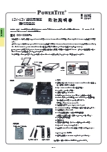 昇降圧走行充電器 DC-1220SPc