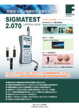 シグマテスト　SIGMATEST 2.070　非鉄金属のポータブル型 渦電流式 導電率測定器
