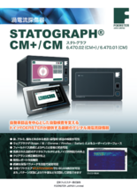 小型渦流探傷器　STATOGRAPH CM+/CM 製品カタログ