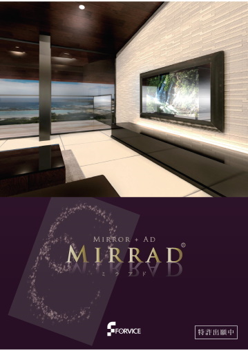デジタルサイネージ MIRRAD