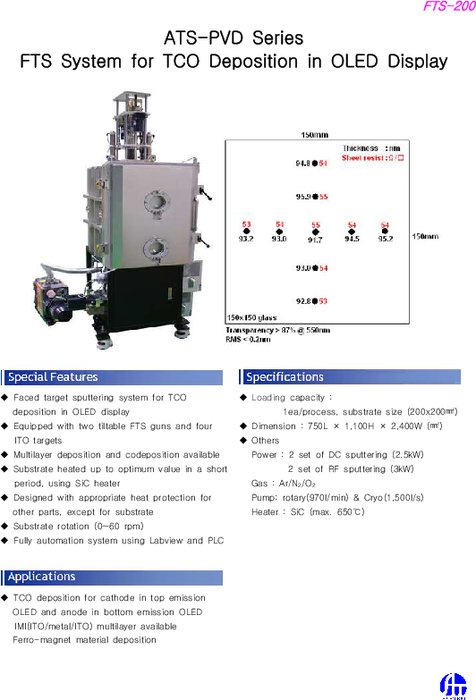 OLED透明導電膜コーティング用スパッタ FTS‐200