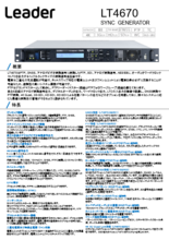 同期信号発生器 SYNC GENERATOR LT4670