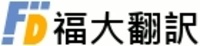 産業技術翻訳サービス