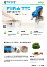 隙間埋め紙緩衝材製造装置 FillPak TTC(TT カッター)