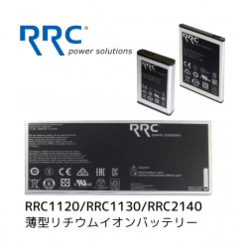 高機能薄型リチウムイオンバッテリー RRC1120／RRC1130／RRC2140