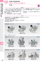 設定流量可変型定流量弁 フローマチックバルブ NFV型