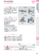 設定流量固定型定流量弁 リンセルバルブ