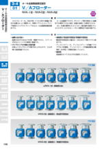 オール金属製面積流量計 V/Aフローター、V/Pパージメータ