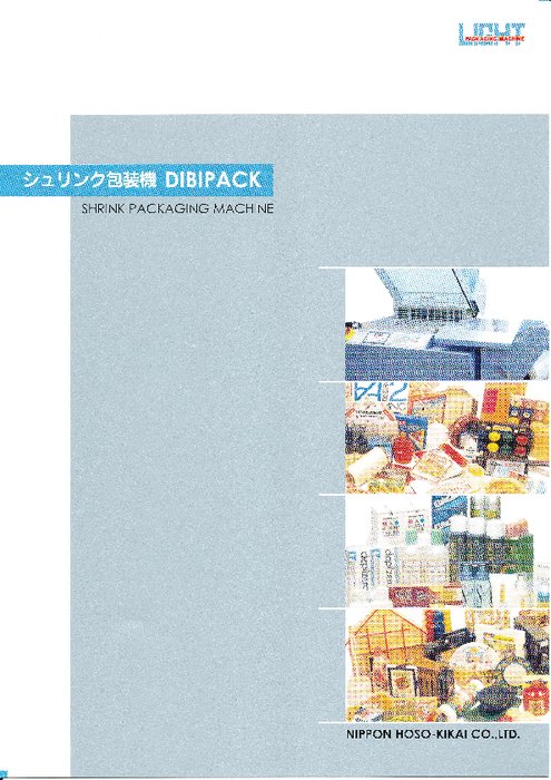 簡易シュリンク包装機 DIBIPACK3246