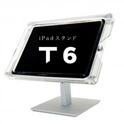 業務用スタンド iPad受付スタンド T6