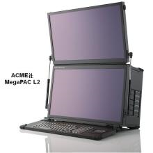 ACME社製 ハイエンド ポータブルPC MegaPAC L2