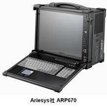 Ariesys社製 PCI／PCIeスロット付きポータブルPC