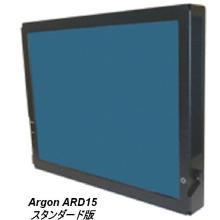 Argon社製 ディスプレイ ARD15