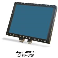 Argon社製 ディスプレイ ARD15