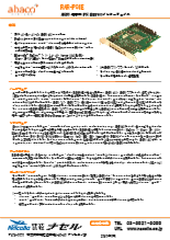 Abaco社　ARINC429　シミュレーションとテスト用PCIeカード　RAR-PCIE