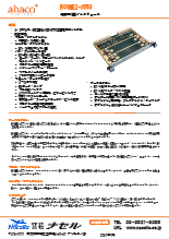 Abaco社　MIL-STD-1553　RQVME2-1553