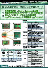 TEWS Technologies GmbH 社 製品案内