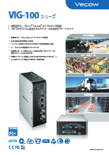 Vecow社　NB-IOT対応ARMシステム VIG-100