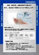 無線/IoT機器の受託開発・製造サービス