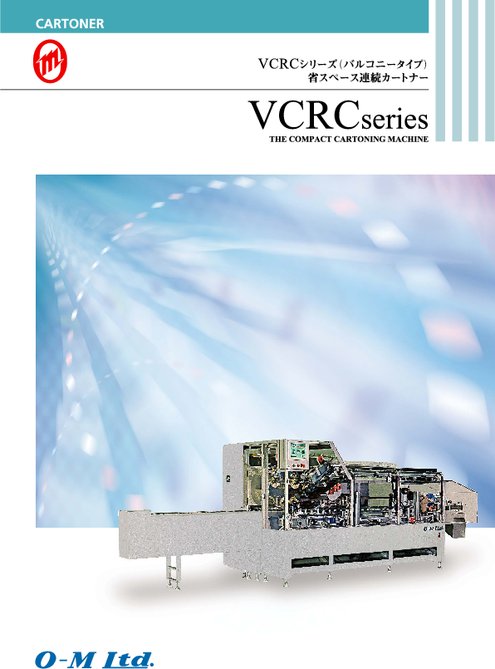 自動包装機械 VCRC型